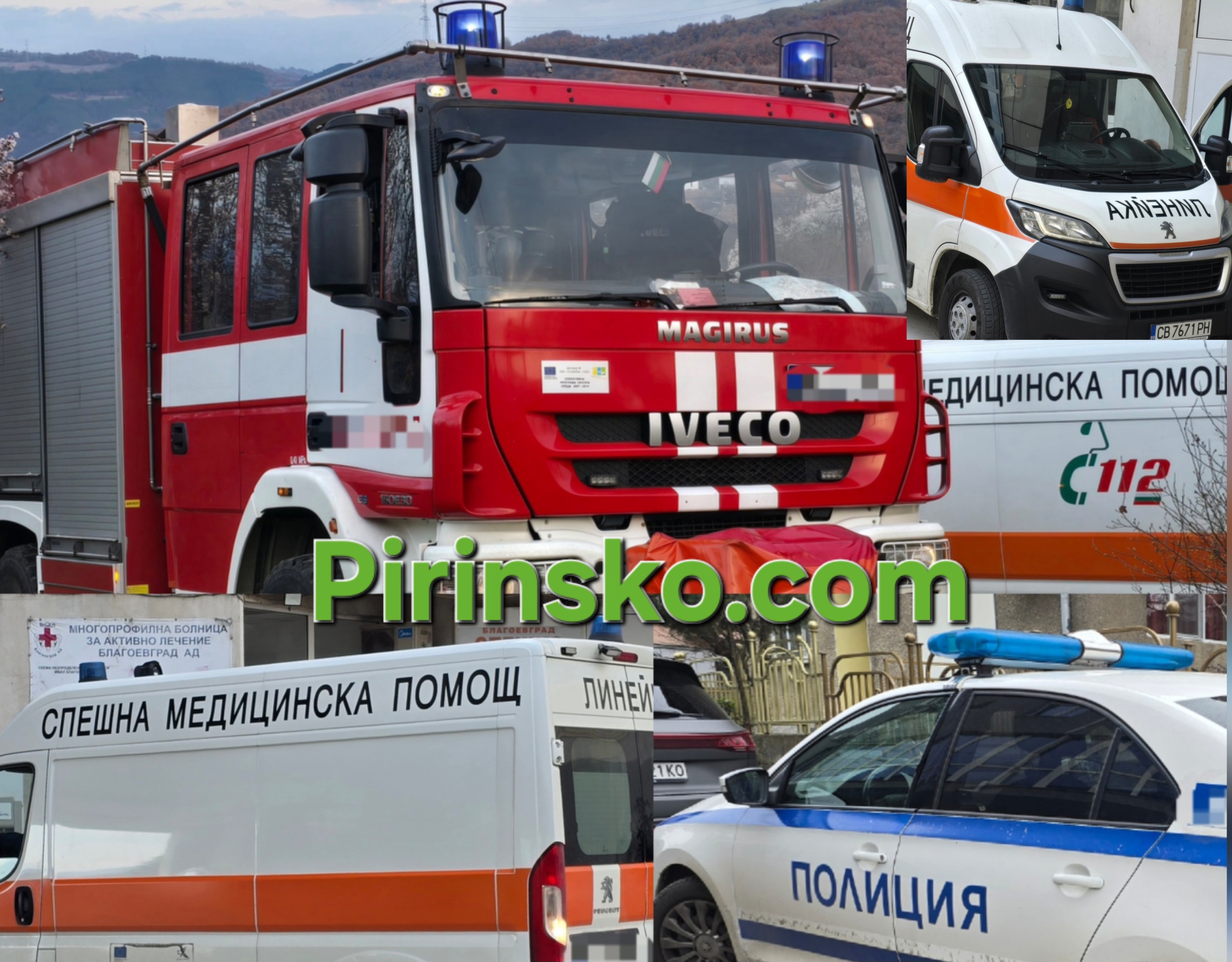 МВР: 25 пострадали при катастрофи. Потушени са 68 пожара в страната през изминалото денонощие