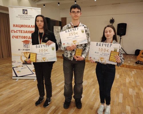 Гоце Делчев бе домакин на Национално състезание по счетоводство