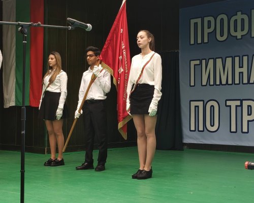 Вдъхновяващ рожден ден: 63 години Професионална гимназия по транспорт в Разлог
