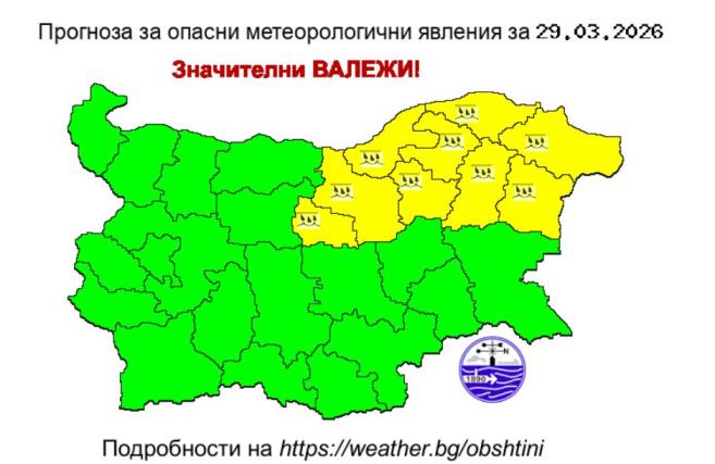 Прогноза за времето на 29 март Прогноза за времето на 29 март
