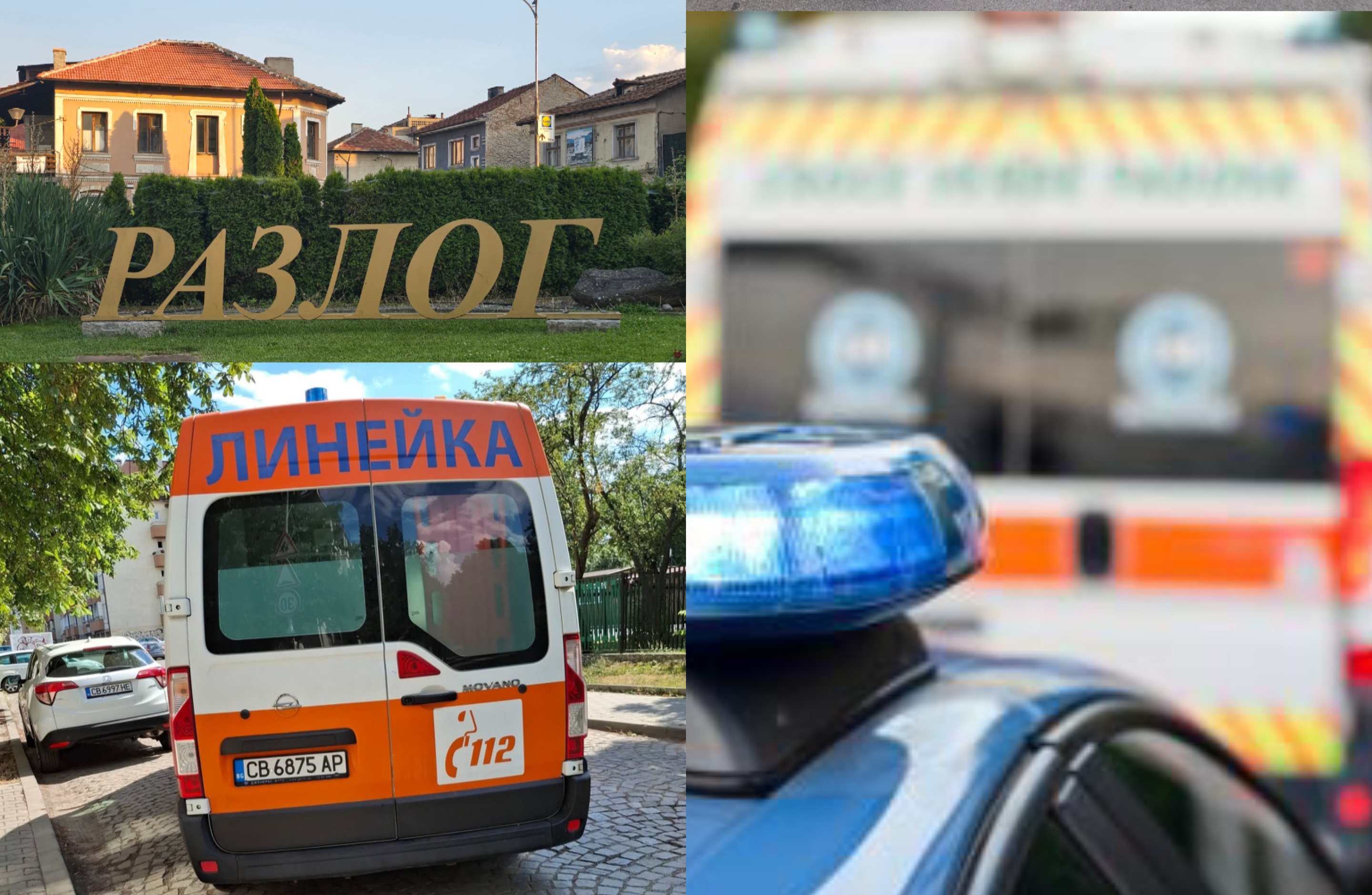 Шофьорът прегазил полицай тази нощ в Белица, се предаде Шофьорът прегазил полицай тази нощ в Белица, се предаде