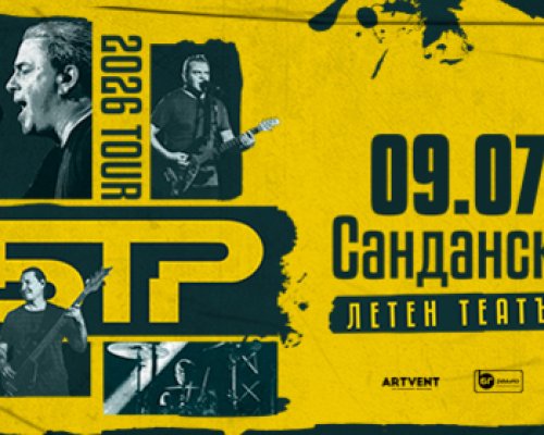 Рок машината Б.Т.Р. идва в Сандански