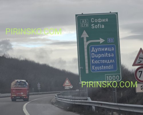 ТИР, издирван от италианските власти, засечен на АМ  Струма  край Дупница