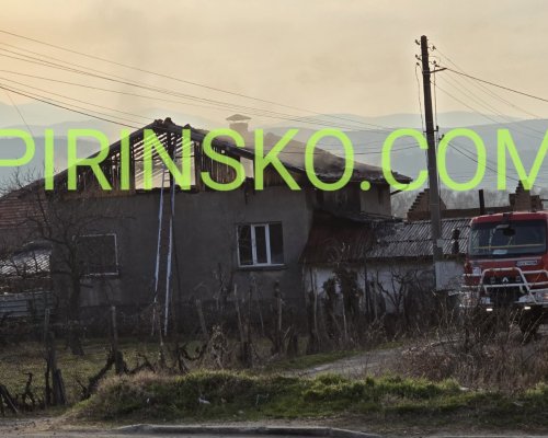 Горя къща в с. Баня,  нанесе щети по покрив и техника