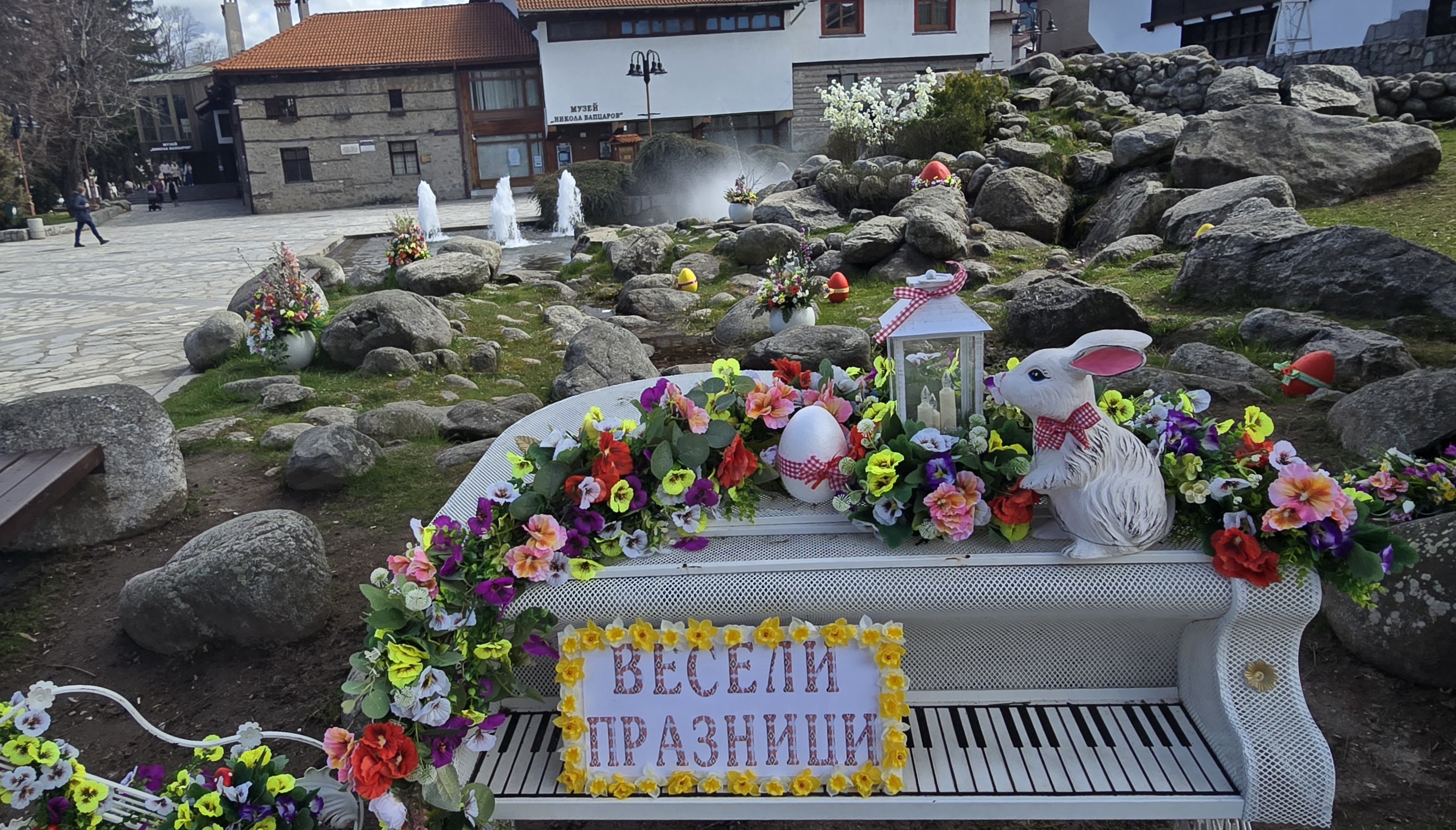 Великденска магия в центъра на Банско