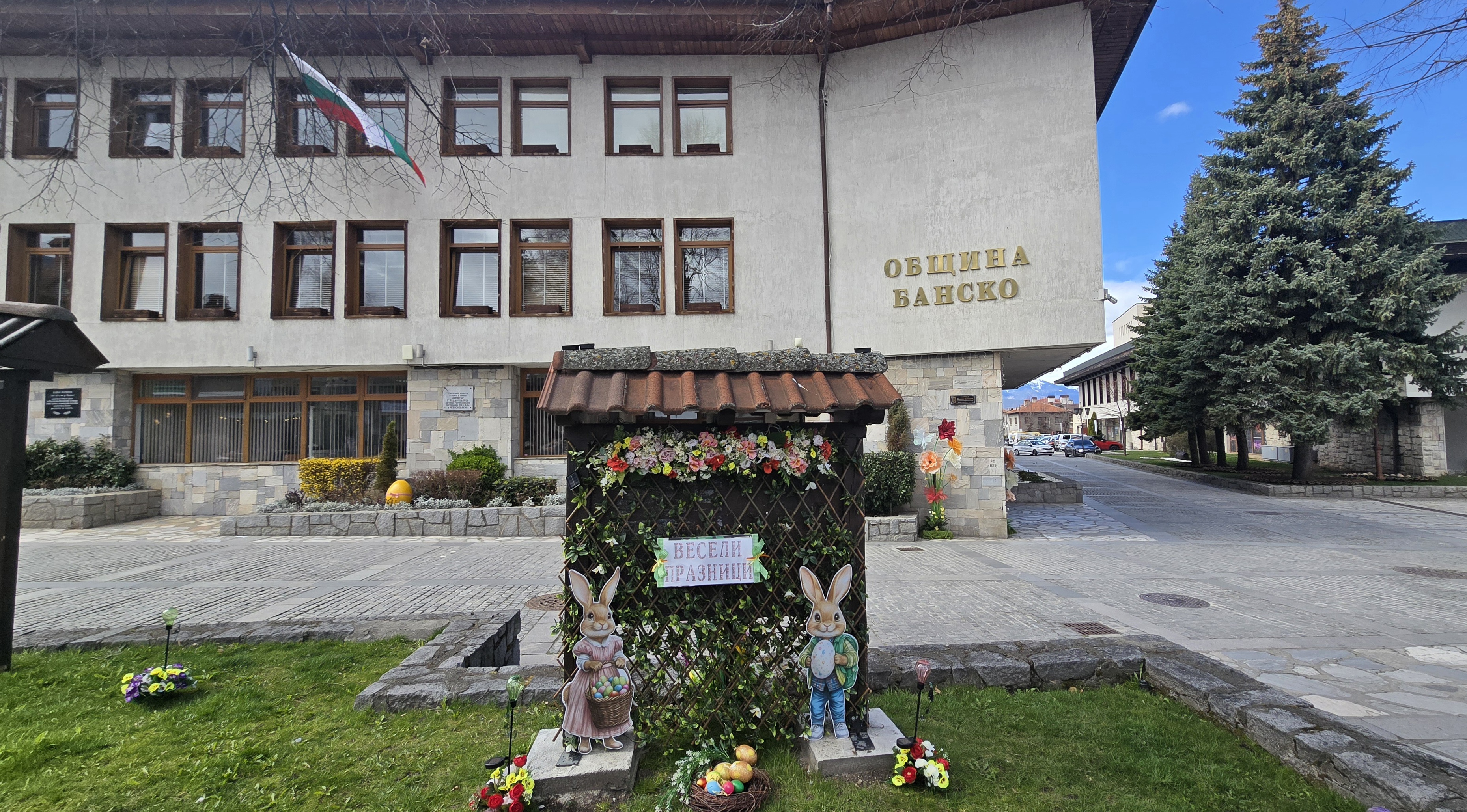 Великденска магия в центъра на Банско