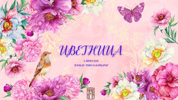 Банско разцъфва в събития и творчесто