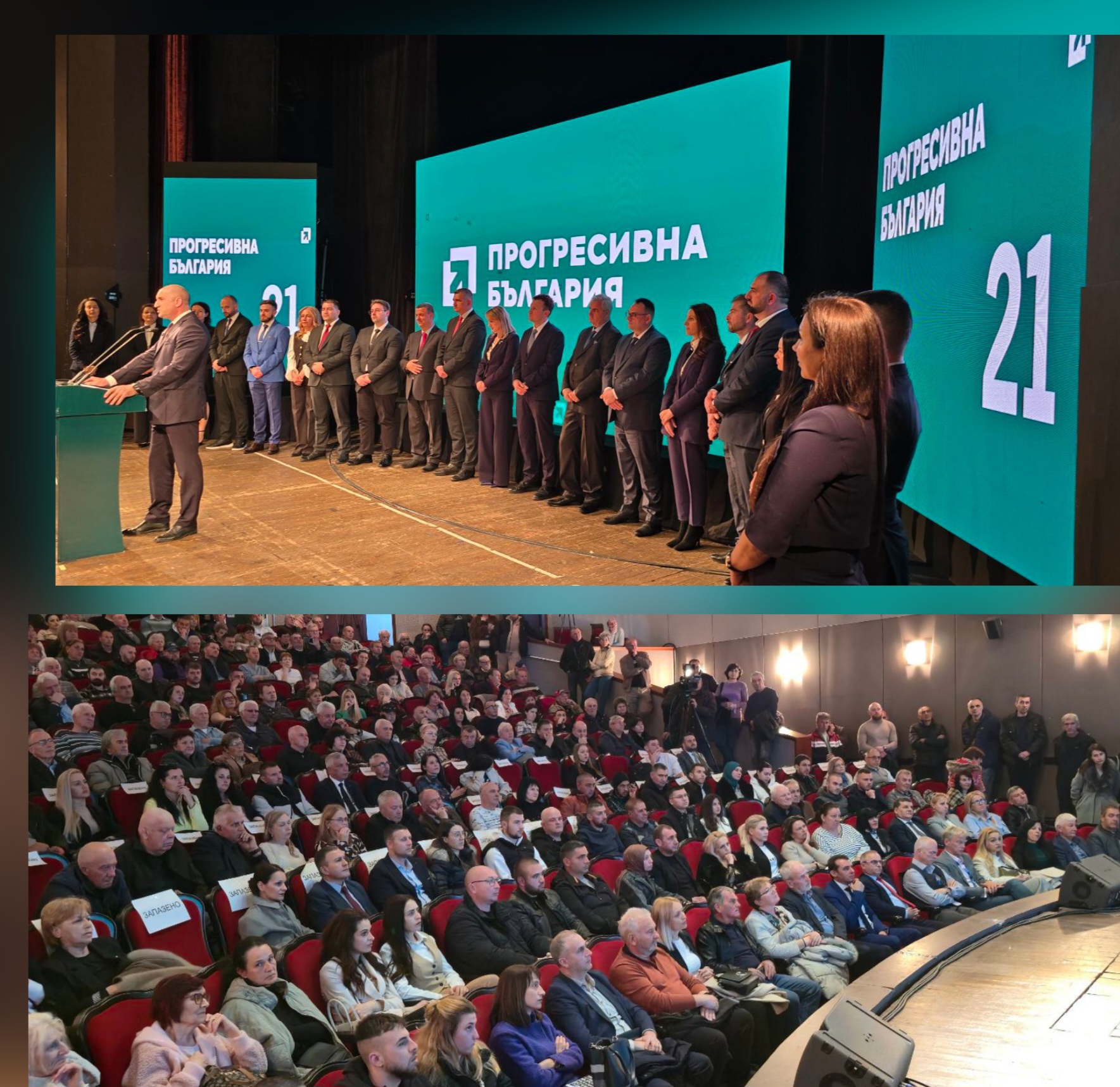 Препълнена зала посрещна Румен Радев в Благоевград