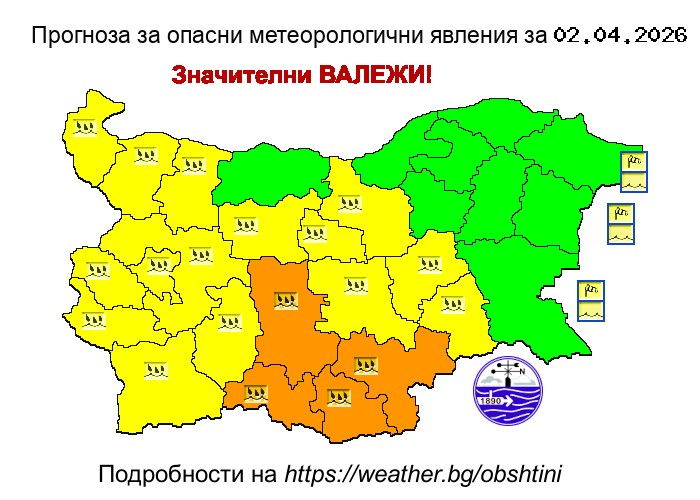 ГДПБЗН: риск от наводнения в Южна България и жълт код в още 14 области