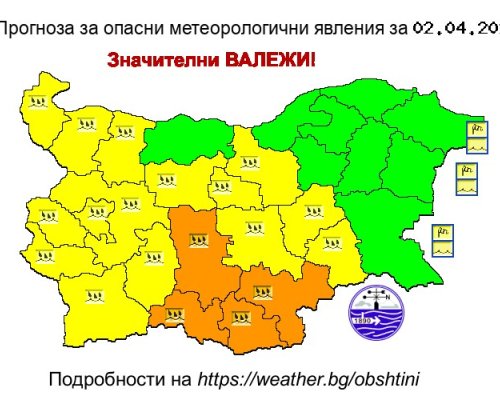 ГДПБЗН: риск от наводнения в Южна България и жълт код в още 14 области