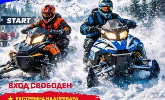 Състезание с моторни шейни на Мальовица Състезание с моторни шейни на Мальовица