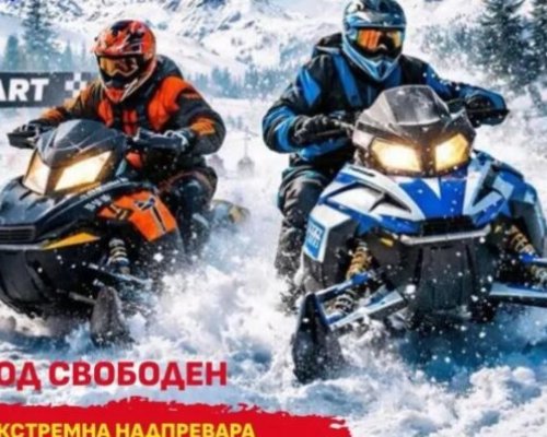 Състезание с моторни шейни на Мальовица