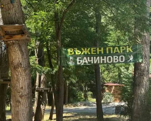 Адреналин и забавление: Въженият парк в Благоевград стартира сезона