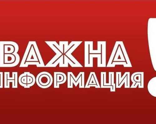 ВиК ремонт ограничава движението по ул. Славянска в Благоевград