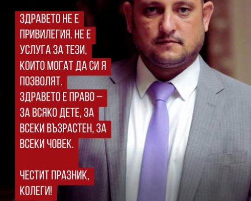 Д-р Иван Ибришимов, БСП 10 МИР Кюстендил : България може повече за равен достъп до здраве и шанс!