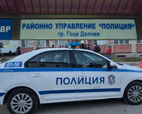 При проверка на РУ-Гоце Делчев спипаха наркотици у 37-годишен мъж от Брезница