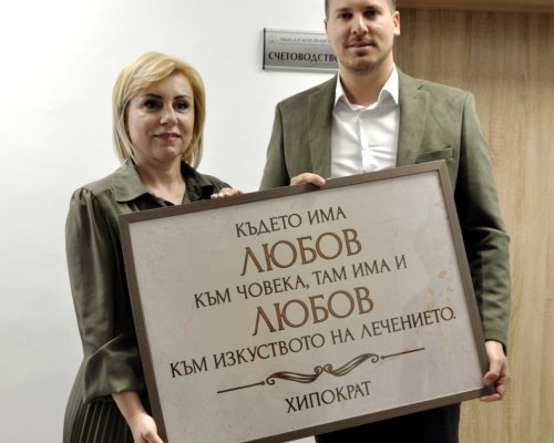 Иван Герчев: Болниците в Югозапада са от стратегическо значение за здравеопазването. Честит празник на всички, отдадени на каузата здраве!