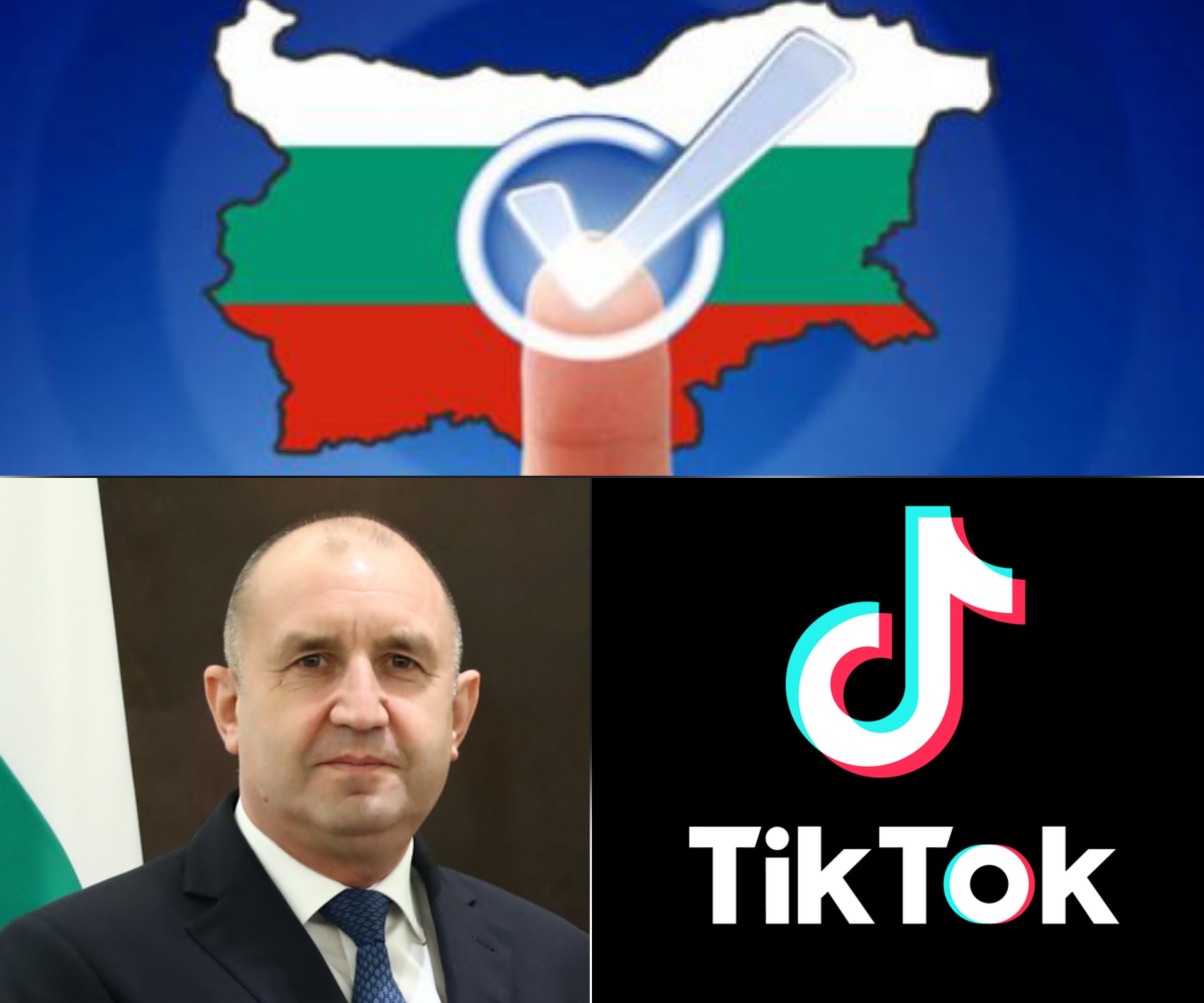 EUobserver: Мащабна манипулация помпа рейтинга на Румен Радев в TikTok по модела на Джорджеску