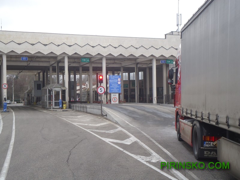 Граничните пунктове с Гърция са отворени за преминаване на всички видове МПС