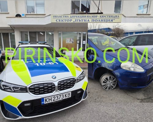 Задържаха издирван 31-годишен с мярка  задържане под стража  в Кюстендил