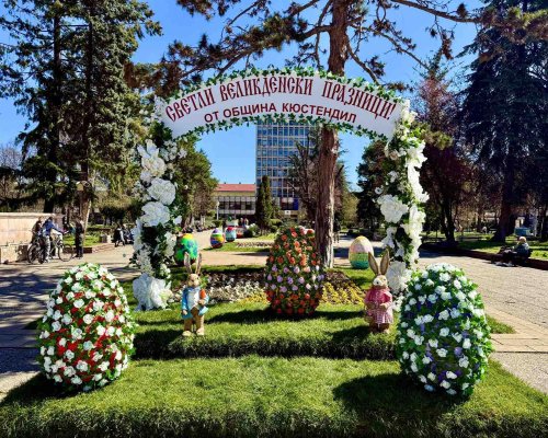 Кюстендил в очакване на Великден!