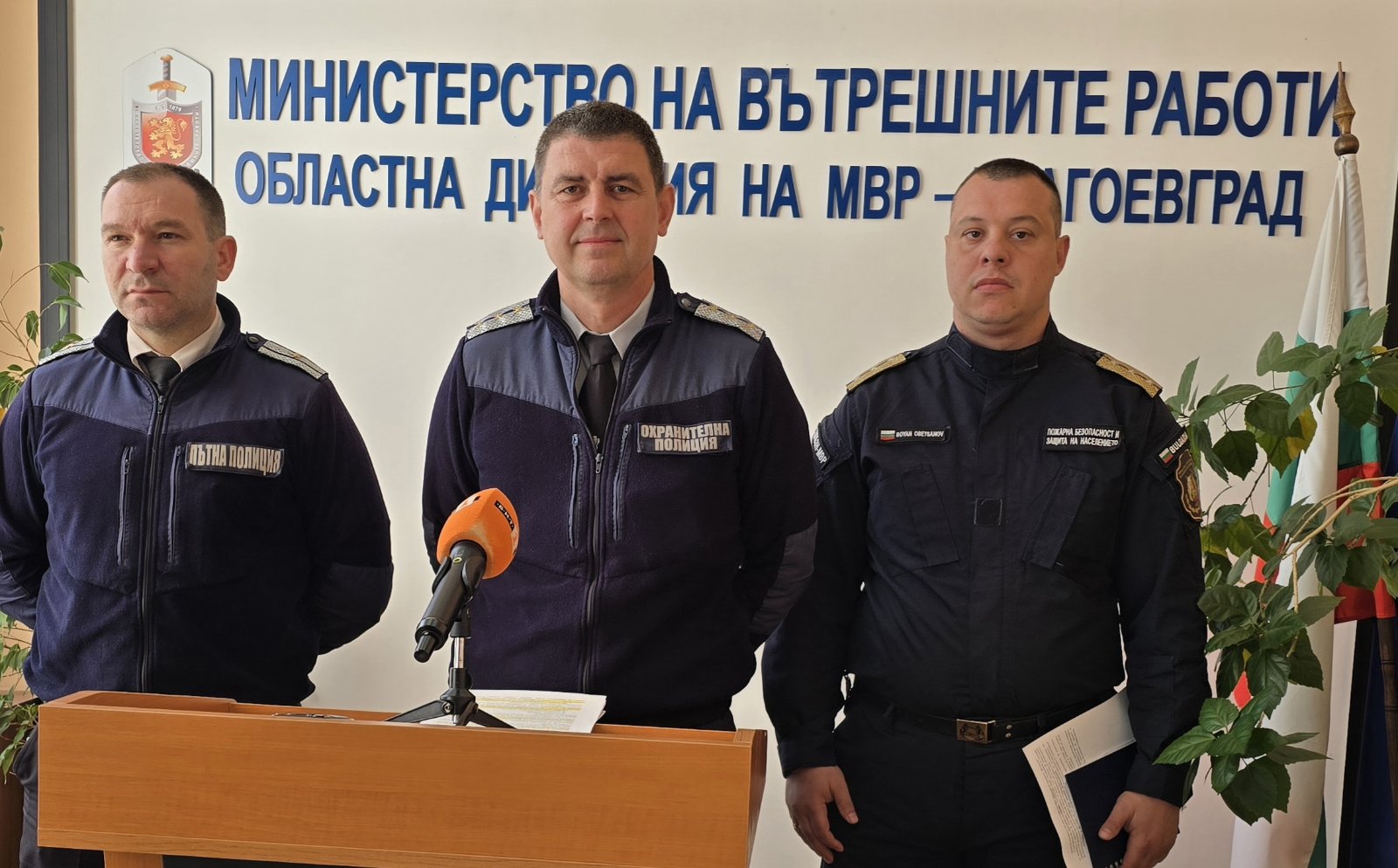 ОДМВР и РДПБЗН с мерки за ред и сигурност за Великден в Благоевградско ВИДЕО ОДМВР и РДПБЗН с мерки за ред и сигурност за Великден в Благоевградско ВИДЕО
