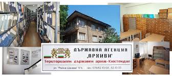 Държавен архив- Кюстендил отваря врати за всички, които искат да се докоснат до историята на 13-ти Рилски пехотен полк Държавен архив- Кюстендил отваря врати за всички, които искат да се докоснат до историята на 13-ти Рилски пехотен полк