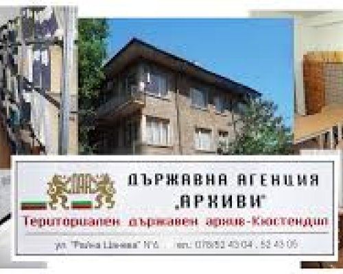 Държавен архив- Кюстендил отваря врати за всички, които искат да се докоснат до историята на 13-ти Рилски пехотен полк