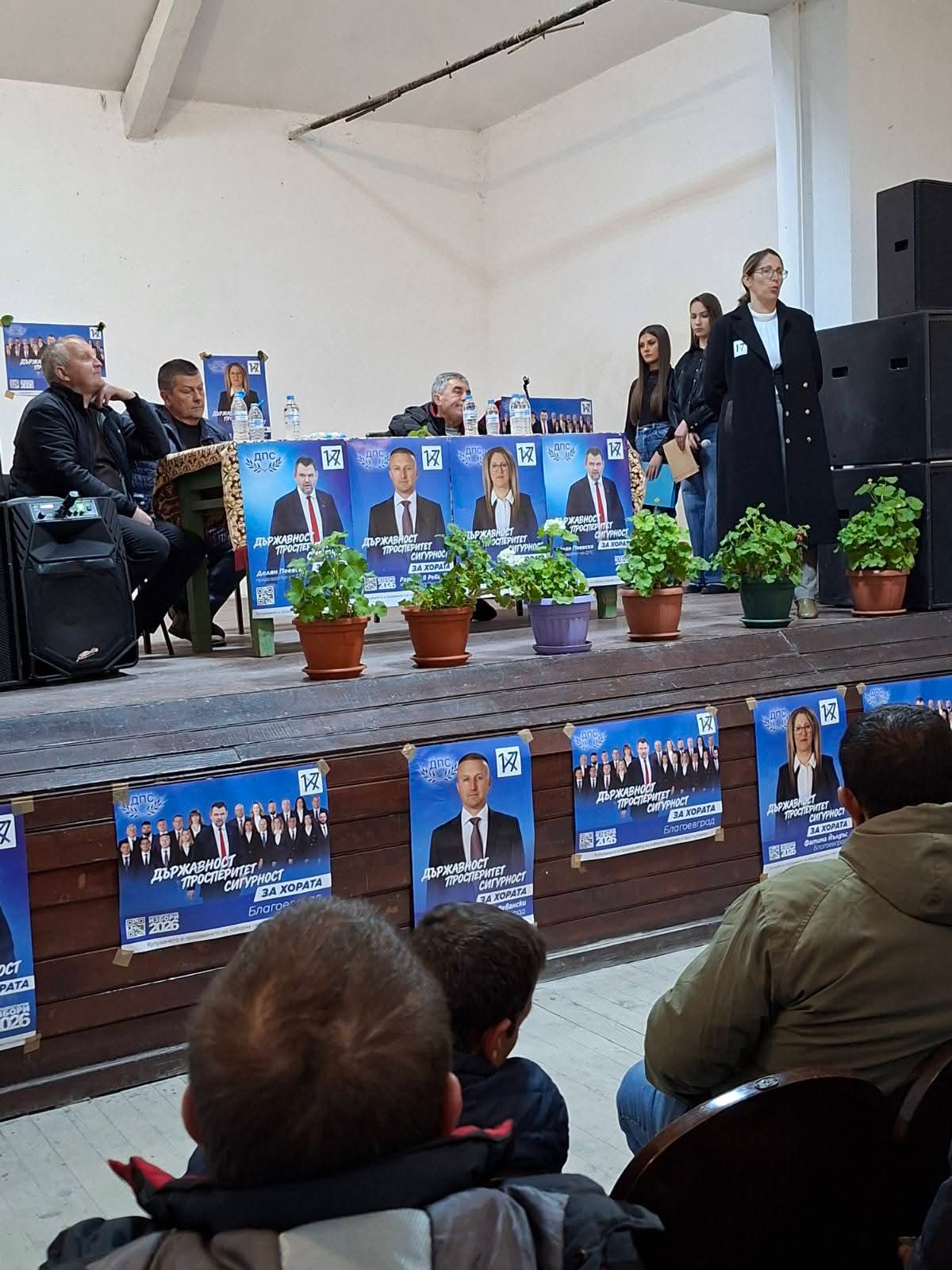 Силна подкрепа за ДПС в Бабяк и Лютово по време на обиколката на Фатима Йълдъз Силна подкрепа за ДПС в Бабяк и Лютово по време на обиколката на Фатима Йълдъз