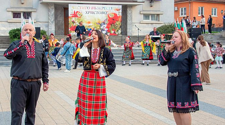 Пъстър Великден в Якоруда Пъстър Великден в Якоруда