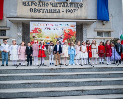 Празничен концерт за Възкресение Христово в Якоруда