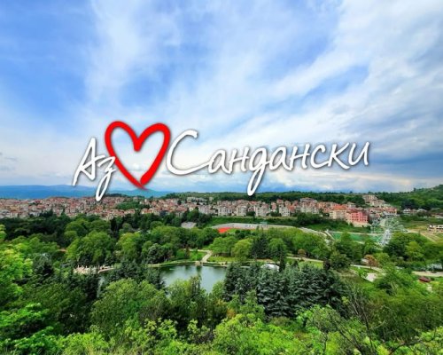 Радост за учениците: Празникът на Сандански ще бъде неучебен ден