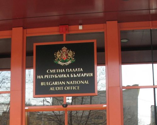 Една политическа партия не подаде отчета си пред Сметната палата