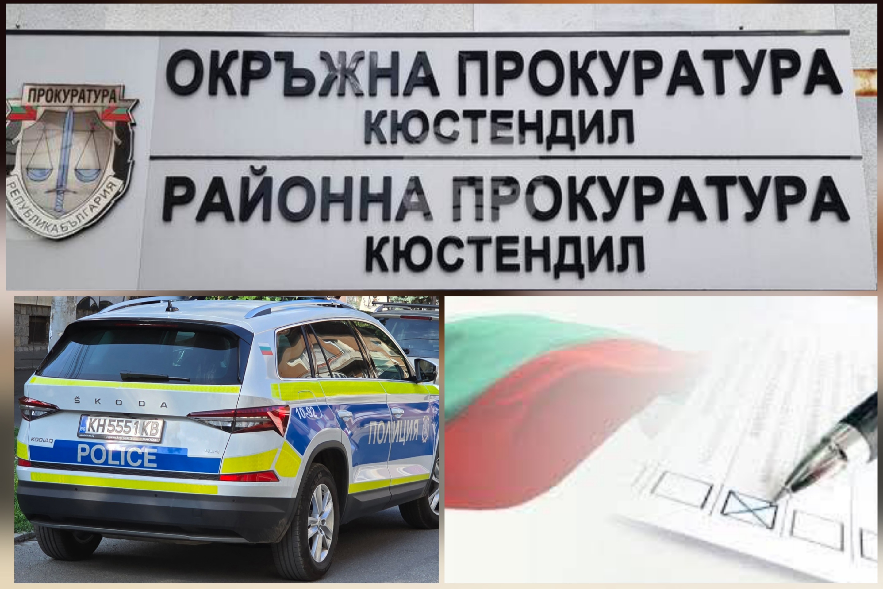 Сигнал за търговия с гласове: Има ли реакция от прокуратурата и МВР?