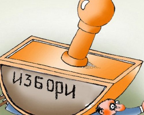 34,25 избирателна активност в Благоевградска област към 16:00 часа