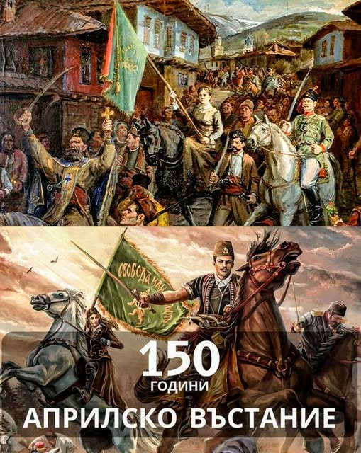 С поредица събития Дупница отбелязва 150 години от Априлското въстание С поредица събития Дупница отбелязва 150 години от Априлското въстание