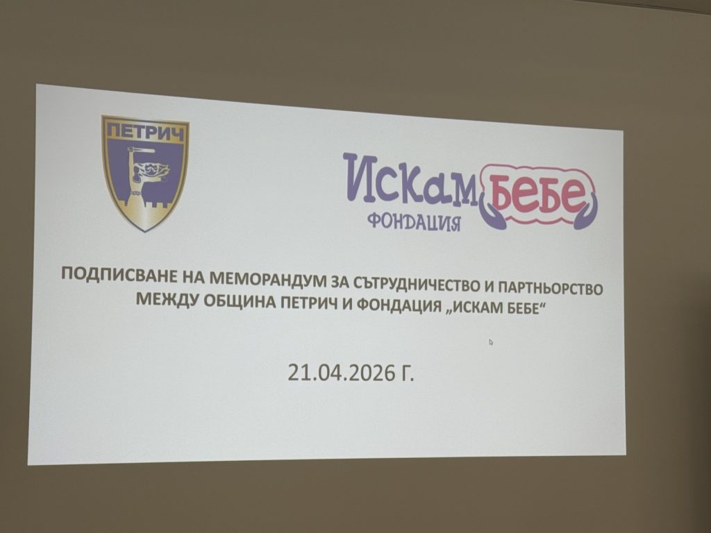 Безплатен кабинет по репродуктивно здраве в Петрич Безплатен кабинет по репродуктивно здраве в Петрич