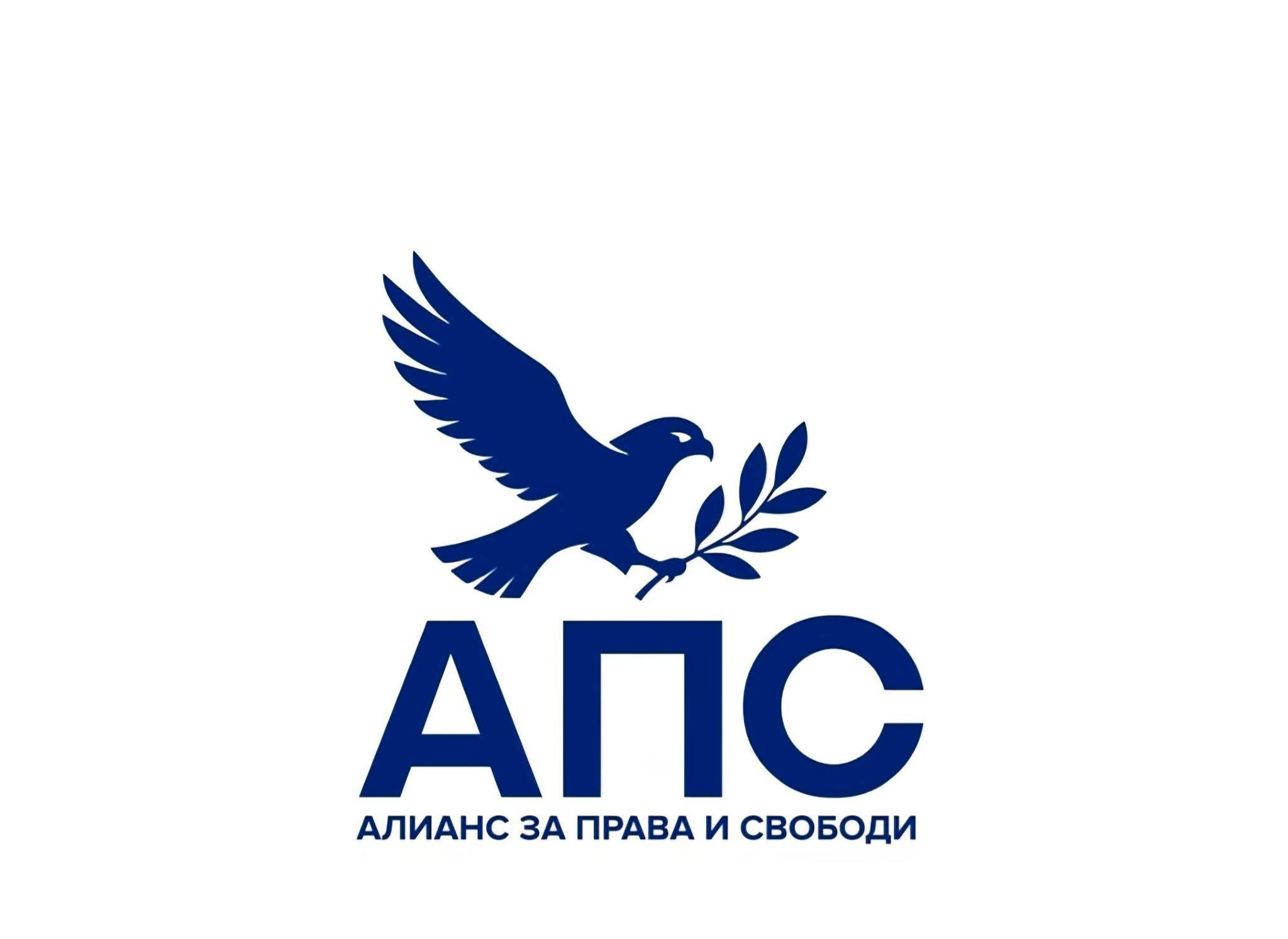 АПС след изборите: равносметка и стратегически курс напред АПС след изборите: равносметка и стратегически курс напред