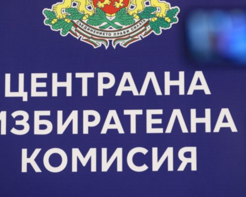 ЦИК обяви разпределението на мандатите в 52-рия парламент:  Прогресивна България  ще има мнозинство със 131 депутати