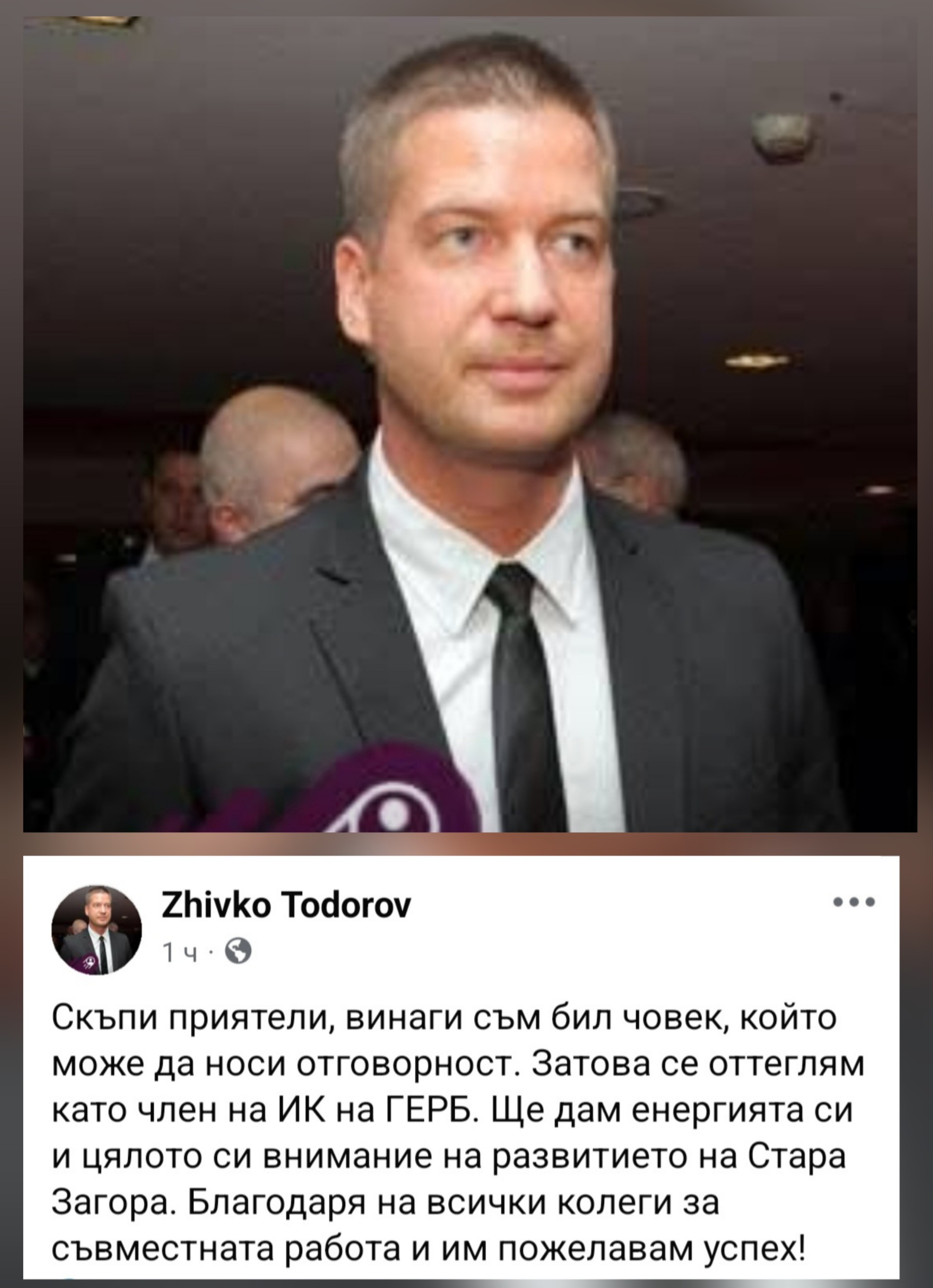 ЗАПОЧНА СЕ: Кметът на Стара Загора се оттегля от ръководството на ГЕРБ ЗАПОЧНА СЕ: Кметът на Стара Загора се оттегля от ръководството на ГЕРБ