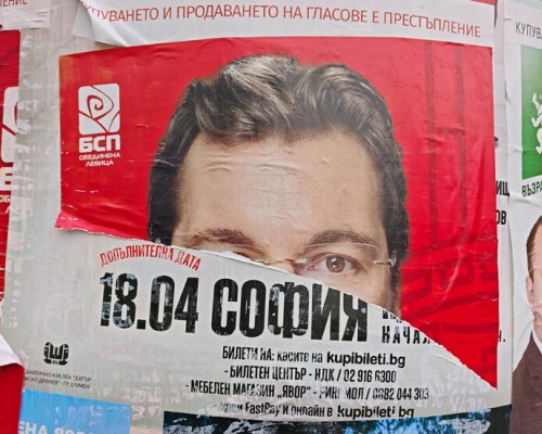 Започват проверки за премахването на агитационни материали, глобите за нарушителите са между 511 и 2 556 евро