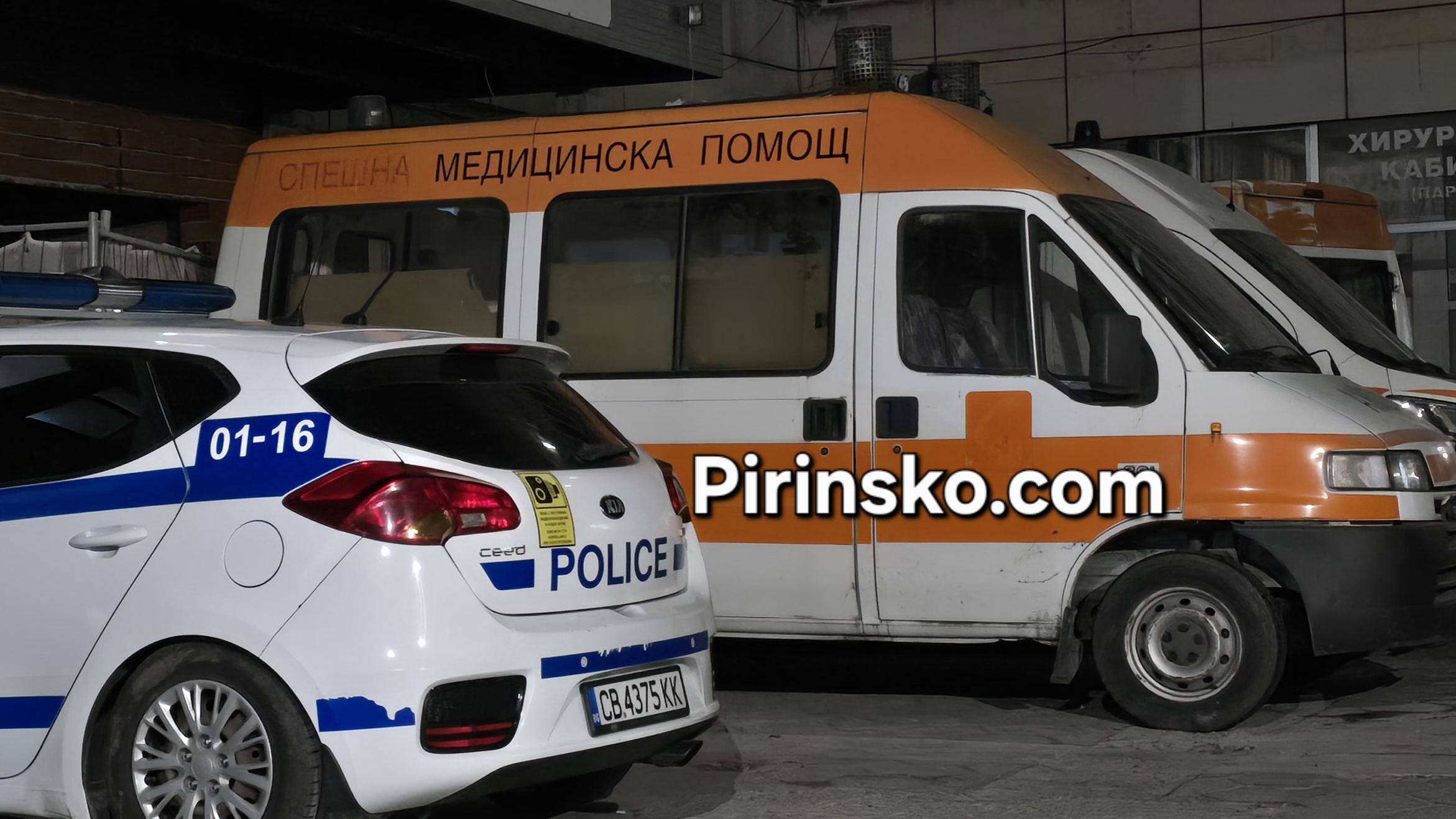 Мъж и жена пострадаха при пътен инцидент край Якоруда тази нощ Мъж и жена пострадаха при пътен инцидент край Якоруда тази нощ