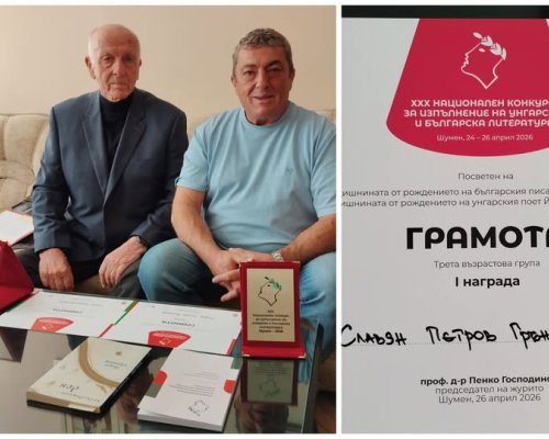Литературен успех за читалището в Кюстендил