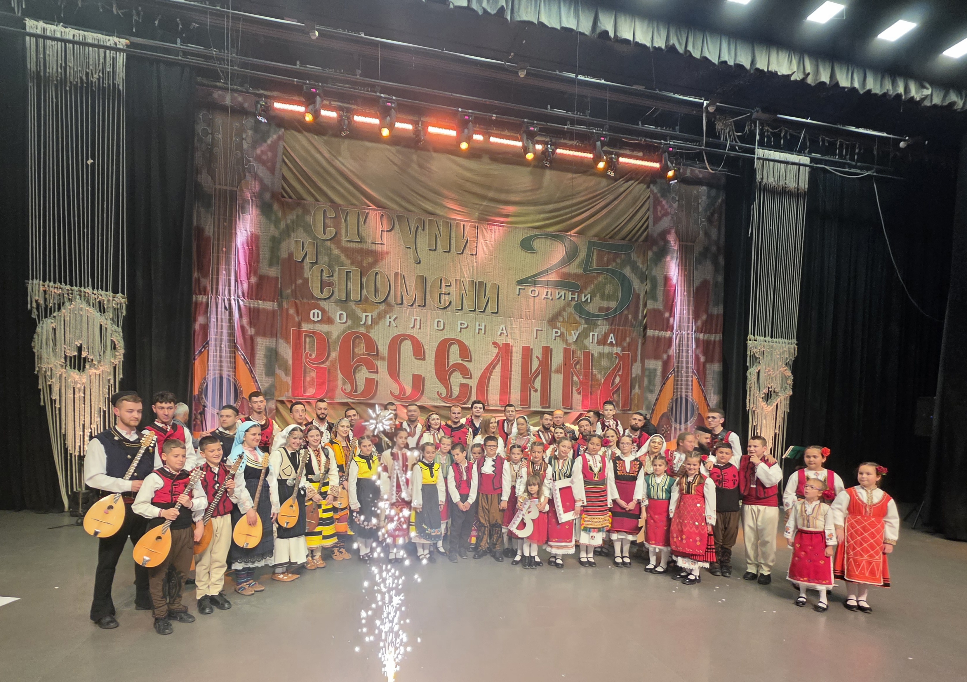 Фолклорна група  Веселина   отбеляза 25 години с незабравим концерт в Благоевград