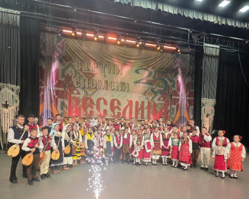 Фолклорна група  Веселина   отбеляза 25 години с незабравим концерт в Благоевград