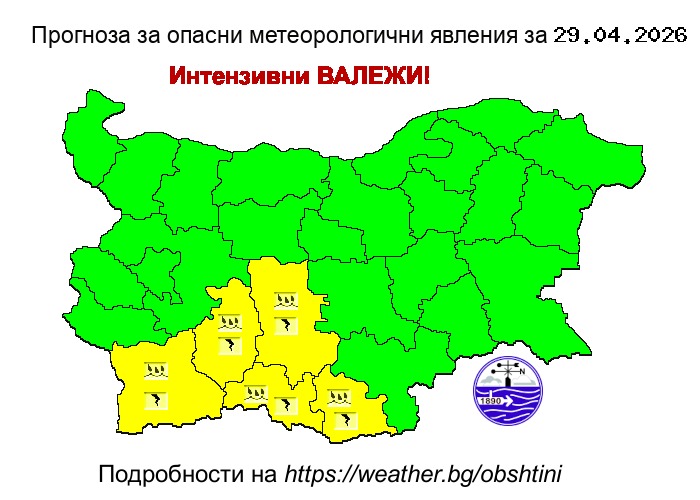 ГДПБЗН предупреждава: жълт код за валежи в Благоевград и още 4 области