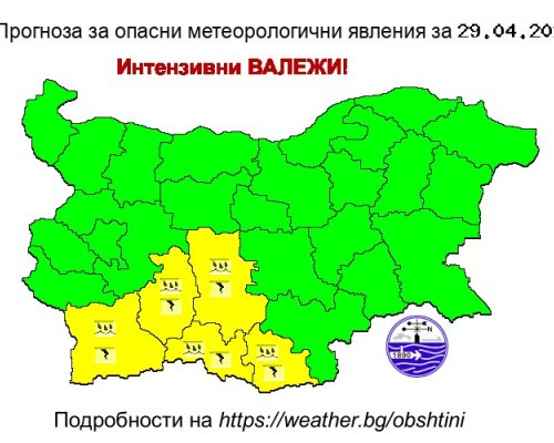 ГДПБЗН предупреждава: жълт код за валежи в Благоевград и още 4 области