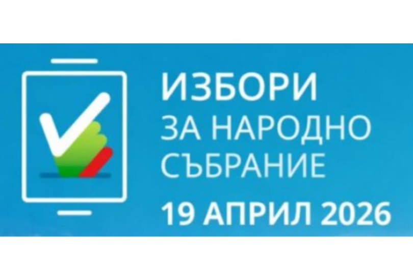 Община Гоце Делчев започва изплащането на възнагражденията на СИК Община Гоце Делчев започва изплащането на възнагражденията на СИК