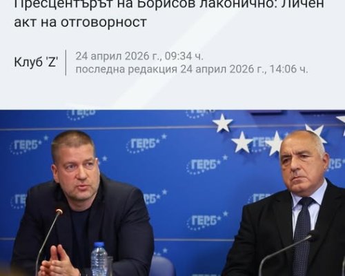 Цвета Рангелова: ГЕРБ кметове  играят  за Радев преди изборите 2027