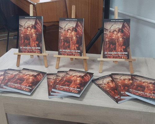 Нова книга, представена в Благоевград преосмисля Априлското въстание и ролята на Бенковски
